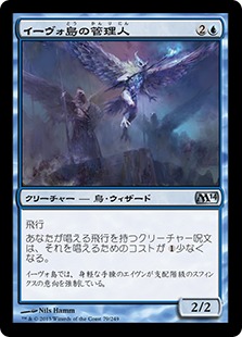【JPN】《イーヴォ島の管理人/Warden of Evos Isle》[M14]