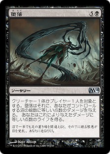 【JPN】《堕落/Corrupt》[M14]