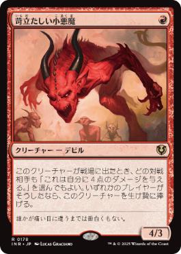 【JPN】《苛立たしい小悪魔/Vexing Devil》[INR]