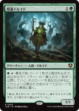 【JPN】《隠遁ドルイド/Hermit Druid》[INR]