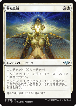 【JPN】《聖なる顔/Face of Divinity》[MH1]