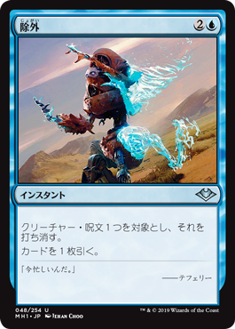 【JPN】《除外/Exclude》[MH1]