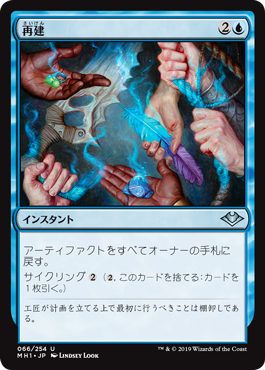 【JPN】《再建/Rebuild》[MH1]
