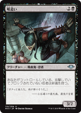 【JPN】《喉追い/Throatseeker》[MH1]