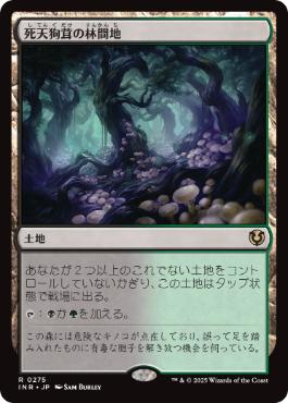 【JPN】《死天狗茸の林間地/Deathcap Glade》[INR]
