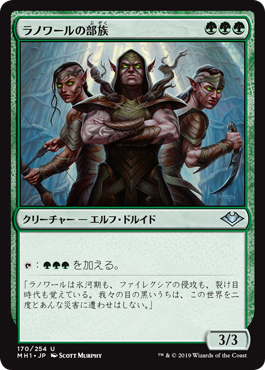 【JPN】【Foil】《ラノワールの部族/Llanowar Tribe》[MH1]