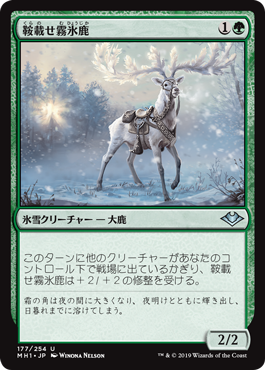 【JPN】【Foil】《鞍載せ霧氷鹿/Saddled Rimestag》[MH1]