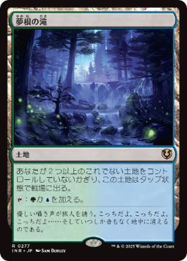 【JPN】《夢根の滝/Dreamroot Cascade》[INR]