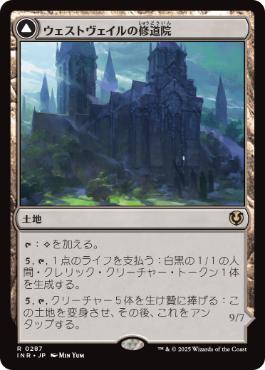 【JPN】《ウェストヴェイルの修道院/Westvale Abbey》[INR]