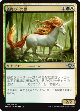 【JPN】【Foil】《吉兆の一角獣/Good-Fortune Unicorn》[MH1]