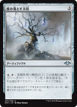 【JPN】【Foil】《産み落とす太枝/Birthing Boughs》[MH1]
