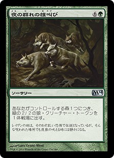 【JPN】《夜の群れの雄叫び/Howl of the Night Pack》[M14]