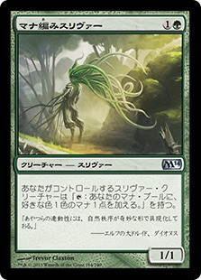 【JPN】【Foil】《マナ編みスリヴァー/Manaweft Sliver》[M14]