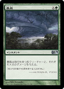 【JPN】【Foil】《暴風/Windstorm》[M14]