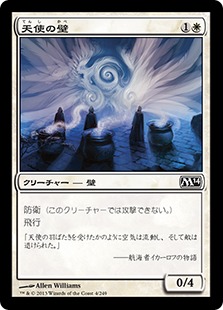 【JPN】【Foil】《天使の壁/Angelic Wall》[M14]