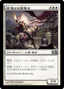 【JPN】《暁駆けの聖騎士/Dawnstrike Paladin》[M14]