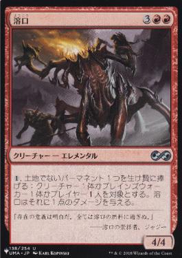 【JPN】《溶口/Magmaw》[PWシンボル付き再版]