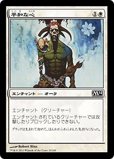 【JPN】《平和な心/Pacifism》[M14]