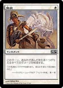 【JPN】《無視/Pay No Heed》[M14]