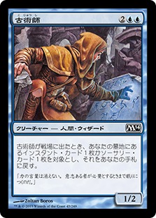 【JPN】【Foil】《古術師/Archaeomancer》[M14]