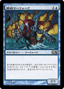 【JPN】【Foil】《珊瑚マーフォーク/Coral Merfolk》[M14]