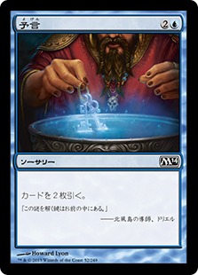 【JPN】【Foil】《予言/Divination》[M14]