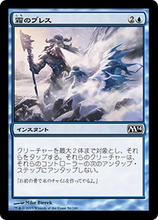 【JPN】【Foil】《霜のブレス/Frost Breath》[M14]