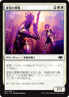 【JPN】【Foil】《変容の軍勢/Irregular Cohort》[MH1]