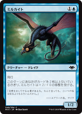 【JPN】【Foil】《ミルカイト/Eyekite》[MH1]