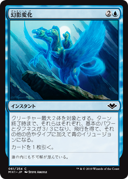 【JPN】【Foil】《幻影変化/Phantasmal Form》[MH1]