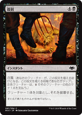 【JPN】【Foil】《殺到/Mob》[MH1]