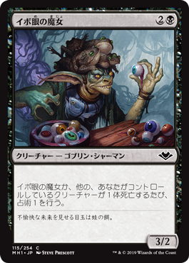 【JPN】【Foil】《イボ眼の魔女/Warteye Witch》[MH1]