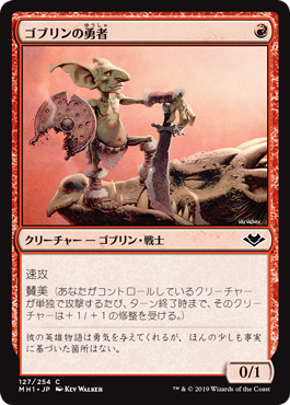 【JPN】【Foil】《ゴブリンの勇者/Goblin Champion》[MH1]