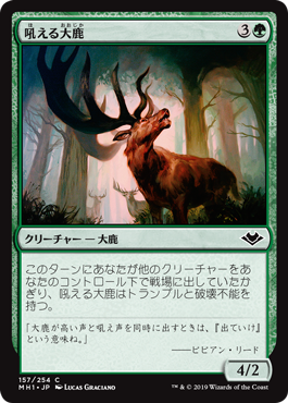 【JPN】【Foil】《吼える大鹿/Bellowing Elk》[MH1]