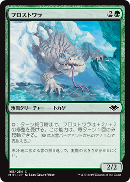 【JPN】【Foil】《フロストワラ/Frostwalla》[MH1]