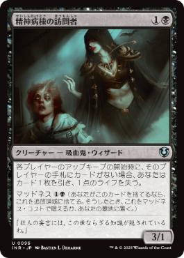 【JPN】《精神病棟の訪問者/Asylum Visitor》[INR]