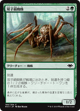 【JPN】【Foil】《双子絹蜘蛛/Twin-Silk Spider》[MH1]