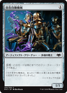 【JPN】【Foil】《自在自動機械/Universal Automaton》[MH1]