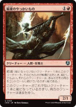 【JPN】《稲妻のやっかいもの/Lightning Mauler》[INR]