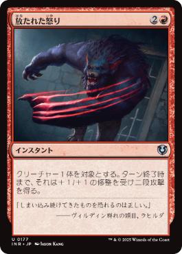 【JPN】《放たれた怒り/Uncaged Fury》[INR]