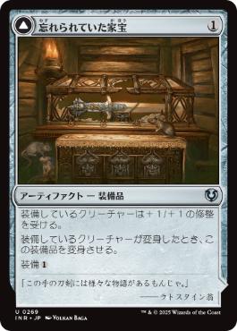 【JPN】【Foil】《忘れられていた家宝/Neglected Heirloom》[INR]