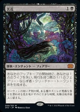 【JPN】《苦花/Bitterblossom》[2X2]