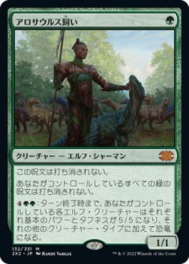 【JPN】《アロサウルス飼い/Allosaurus Shepherd》[2X2]