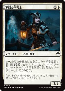 【JPN】【Foil】《不屈の聖戦士/Dauntless Cathar》[INR]