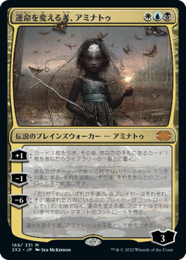 【JPN】《運命を変える者、アミナトゥ/Aminatou, the Fateshifter》[2X2]