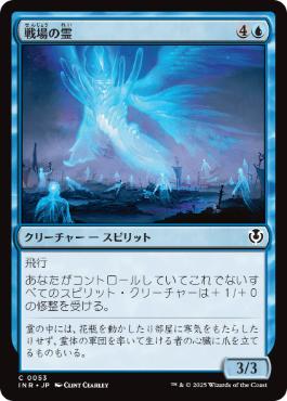 【JPN】【Foil】《戦場の霊/Battleground Geist》[INR]