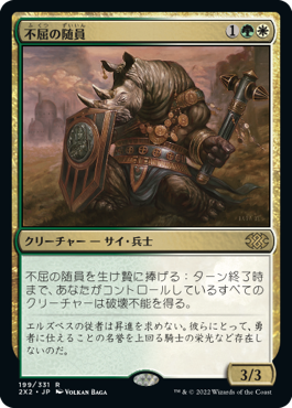 【JPN】《不屈の随員/Dauntless Escort》[2X2]