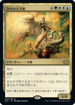 【JPN】《浄火の大天使/Empyrial Archangel》[2X2]