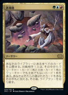 【JPN】《誘導路/Guided Passage》[2X2]