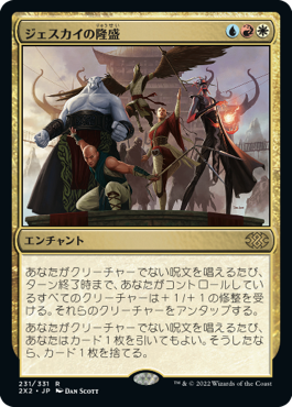 【JPN】《ジェスカイの隆盛/Jeskai Ascendancy》[2X2]